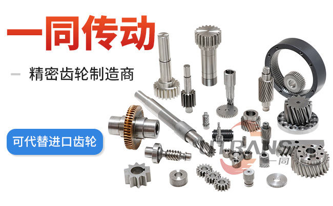 為什么要定制齒輪，有什么不同？